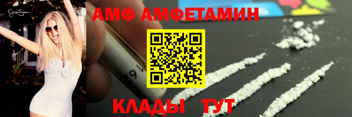Amphetamine VHQ  Вход с VPN  АМФЕТАМИН  Дятьково 