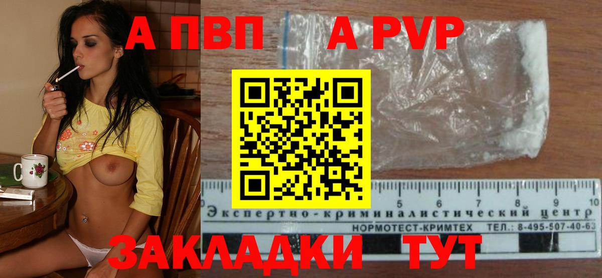 Alfa_PVP Crystall Дятьково