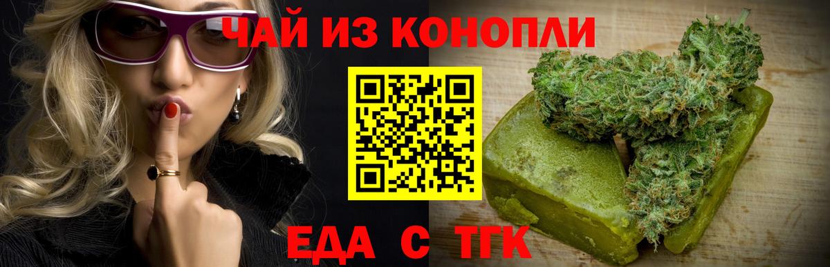 Дятьково  Еда ТГК марихуана  Вход с VPN 