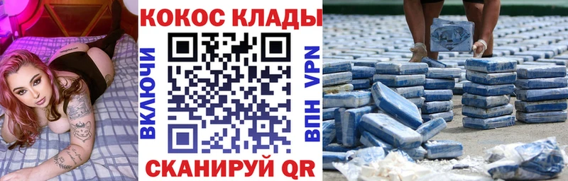 Кокаин Fish Scale  Дятьково 