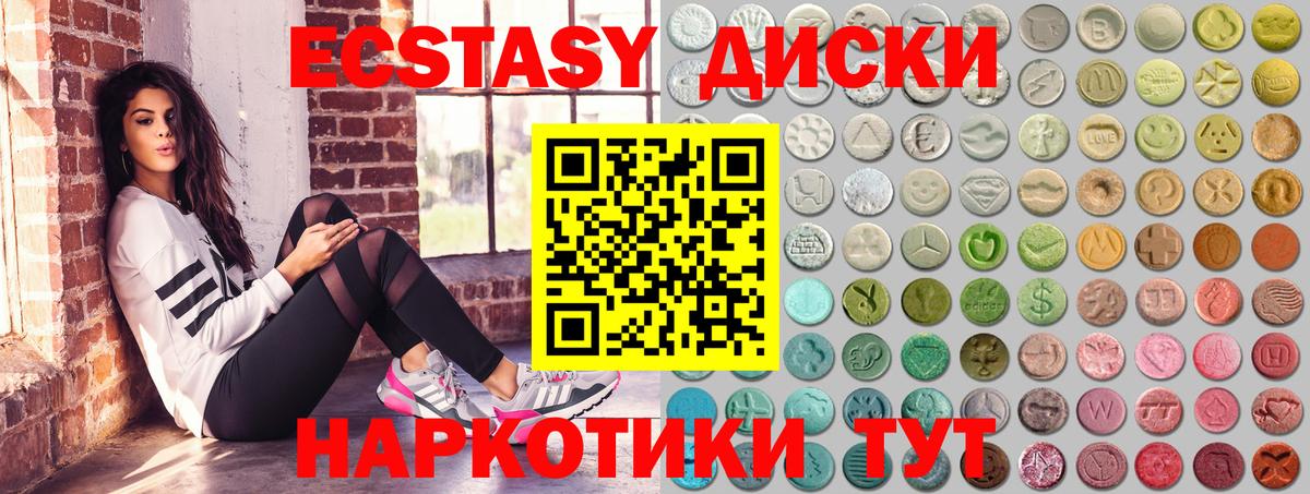 Экстази Punisher  ЭКСТАЗИ  Дятьково  Ecstasy круглые  Вход с VPN 