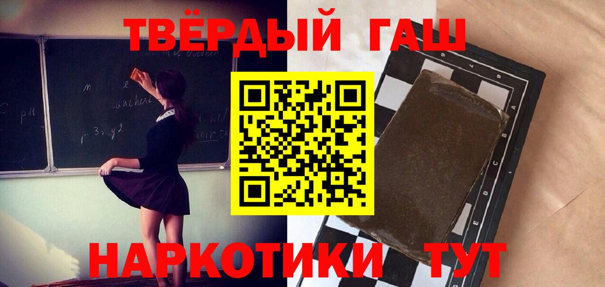 ГАШИШ hashish Дятьково
