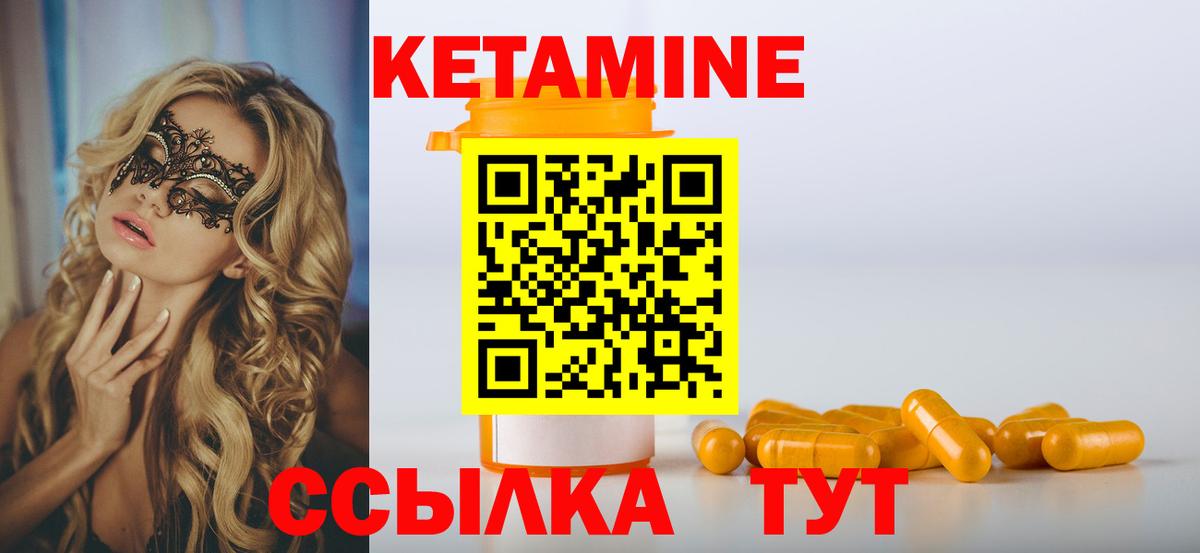 Дятьково  КЕТАМИН ketamine  Вход с VPN 
