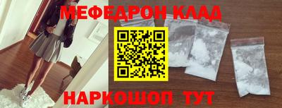 мефедрон мука Новокубанск