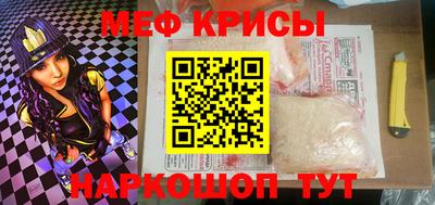 мефедрон мука Новокубанск