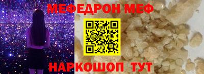 мефедрон мука Новокубанск