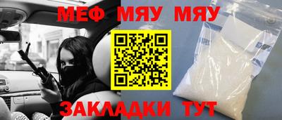 мефедрон мука Новокубанск