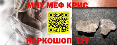 мефедрон мука Новокубанск