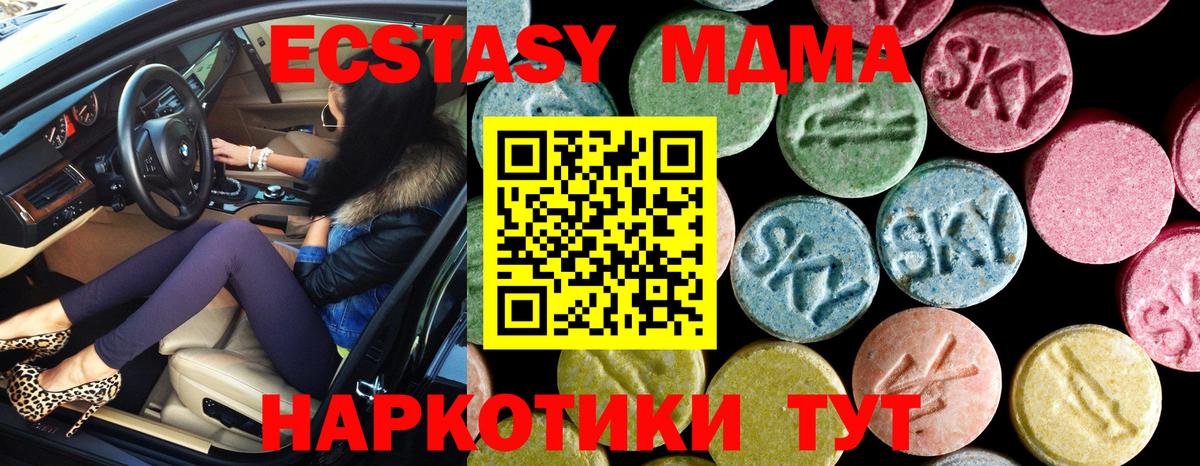 MDMA кристаллы  МДМА  Дятьково  MDMA кристаллы  Вход с VPN 