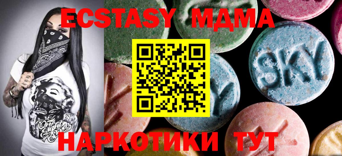 MDMA crystal Дятьково