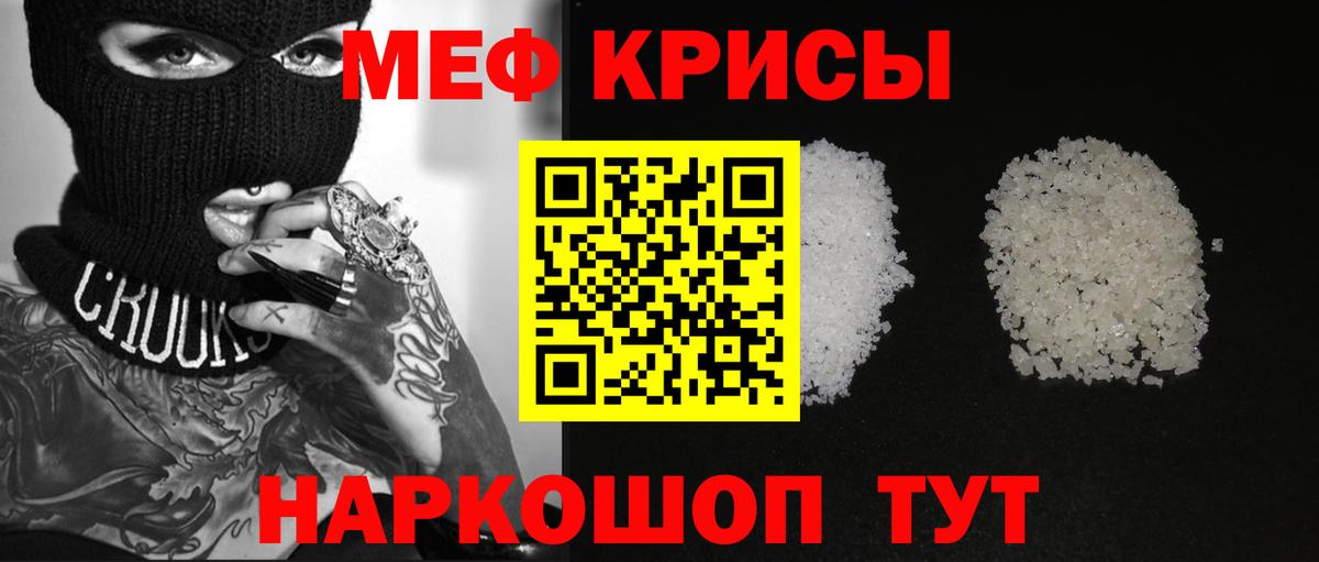 Дятьково  МЕФ мука  Меф  МЯУ-МЯУ  Вход с VPN  МЯУ-МЯУ 4 MMC 