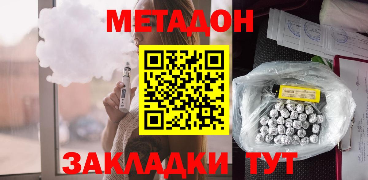 Метадон VHQ  Вход с VPN  Дятьково  Метадон белоснежный 