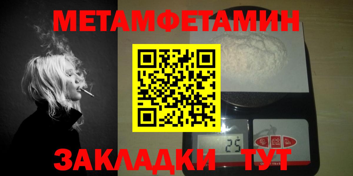 Дятьково  Метамфетамин мет  Первитин  Метамфетамин мет  Вход с VPN 