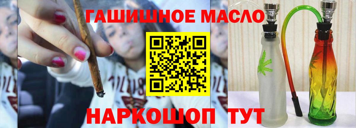 Дистиллят ТГК гашишное масло Дятьково